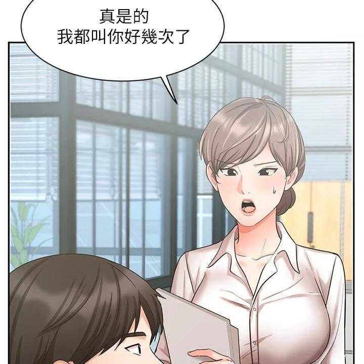 《业绩冠军》漫画最新章节第59话 59_魂不守舍免费下拉式在线观看章节第【35】张图片