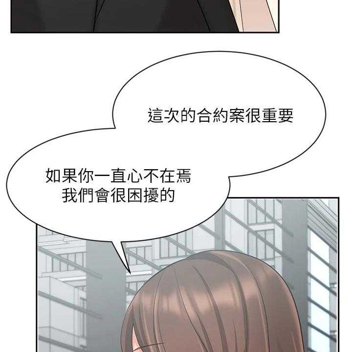 《业绩冠军》漫画最新章节第59话 59_魂不守舍免费下拉式在线观看章节第【5】张图片