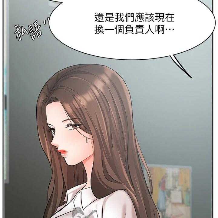 《业绩冠军》漫画最新章节第59话 59_魂不守舍免费下拉式在线观看章节第【17】张图片