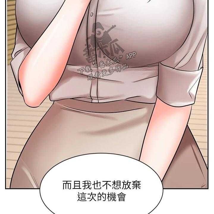 《业绩冠军》漫画最新章节第59话 59_魂不守舍免费下拉式在线观看章节第【2】张图片