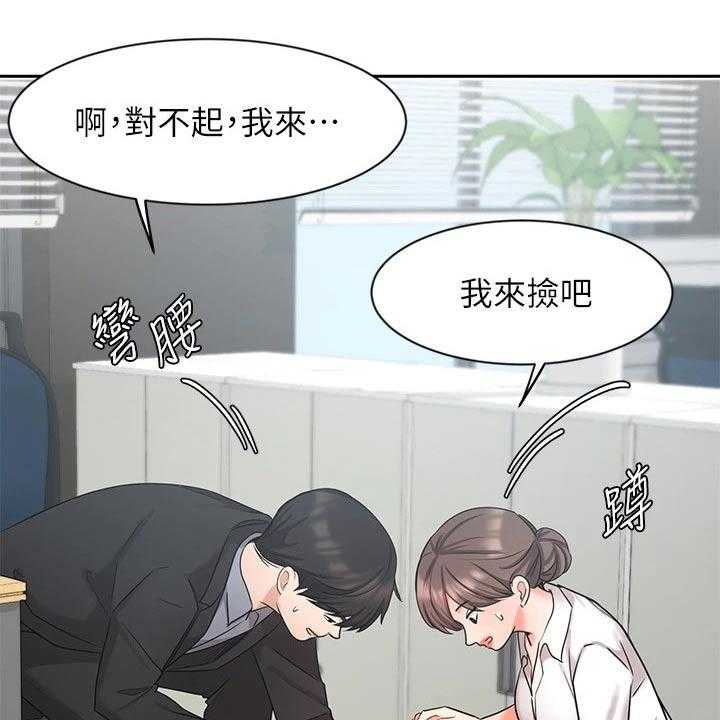 《业绩冠军》漫画最新章节第59话 59_魂不守舍免费下拉式在线观看章节第【29】张图片