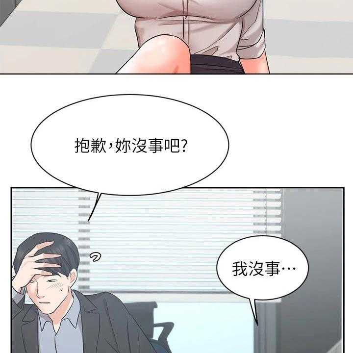 《业绩冠军》漫画最新章节第59话 59_魂不守舍免费下拉式在线观看章节第【25】张图片