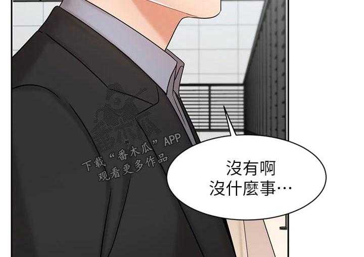 《业绩冠军》漫画最新章节第59话 59_魂不守舍免费下拉式在线观看章节第【6】张图片