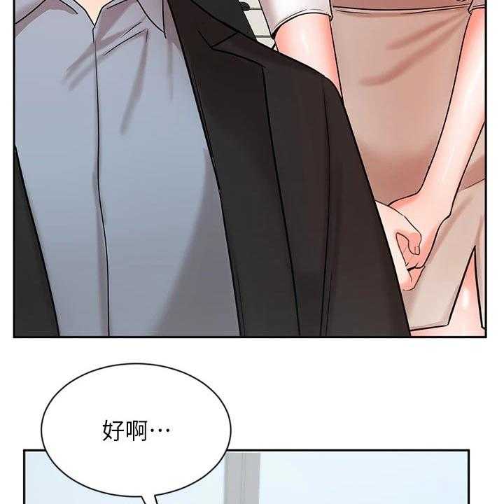 《业绩冠军》漫画最新章节第59话 59_魂不守舍免费下拉式在线观看章节第【12】张图片