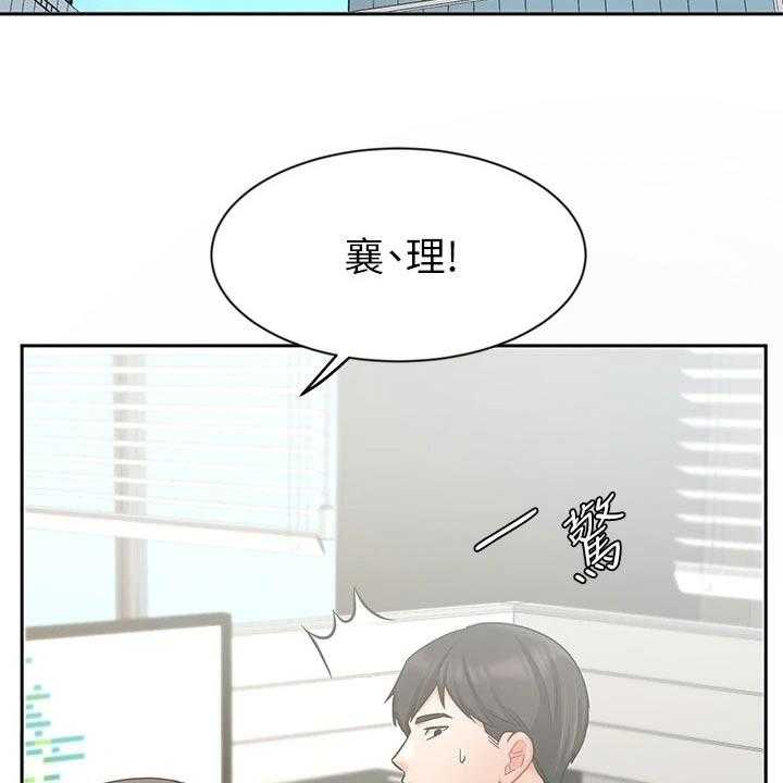 《业绩冠军》漫画最新章节第59话 59_魂不守舍免费下拉式在线观看章节第【37】张图片