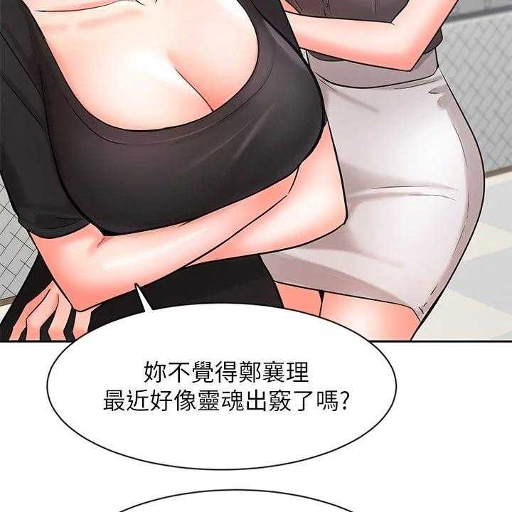 《业绩冠军》漫画最新章节第59话 59_魂不守舍免费下拉式在线观看章节第【22】张图片