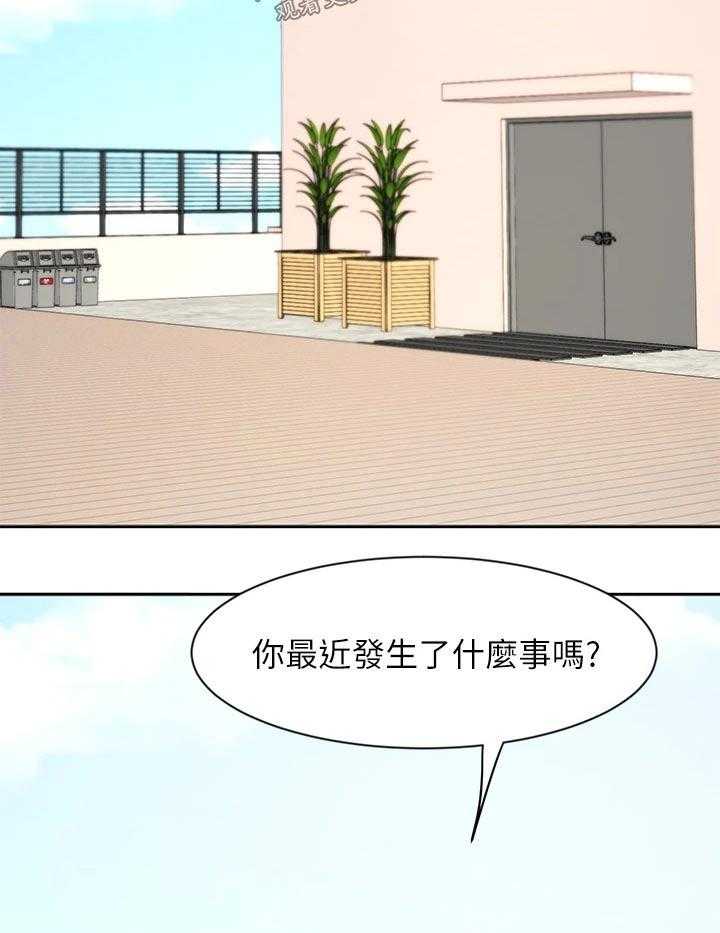 《业绩冠军》漫画最新章节第59话 59_魂不守舍免费下拉式在线观看章节第【9】张图片