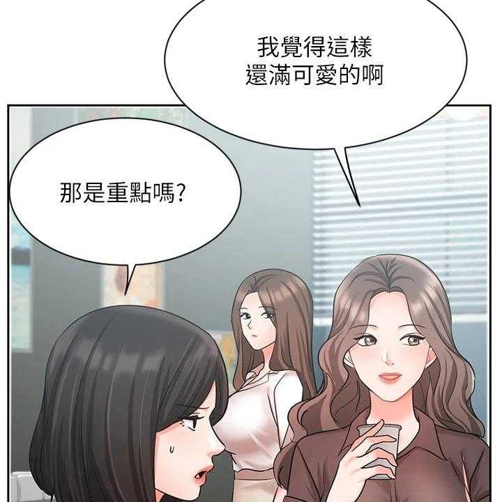 《业绩冠军》漫画最新章节第59话 59_魂不守舍免费下拉式在线观看章节第【19】张图片