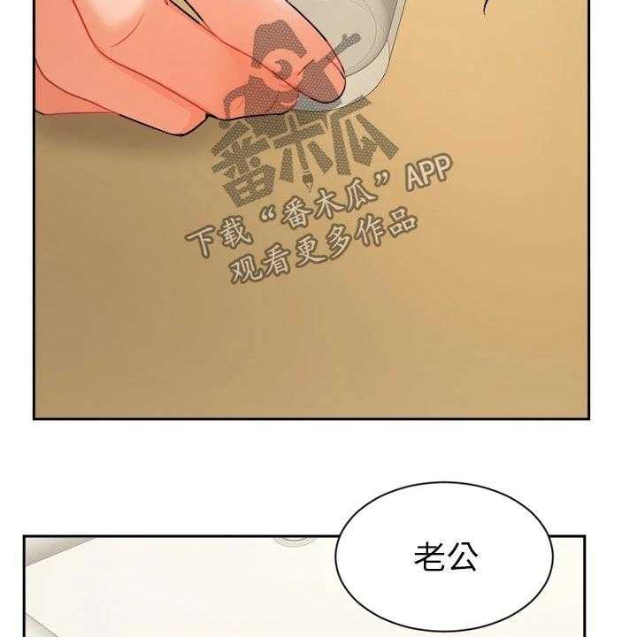 《业绩冠军》漫画最新章节第58话 58_背影免费下拉式在线观看章节第【27】张图片