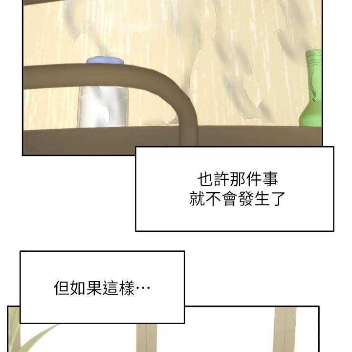 《业绩冠军》漫画最新章节第58话 58_背影免费下拉式在线观看章节第【39】张图片