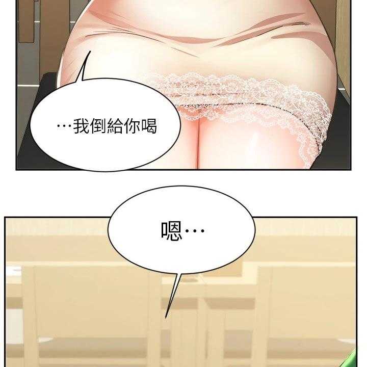 《业绩冠军》漫画最新章节第58话 58_背影免费下拉式在线观看章节第【23】张图片