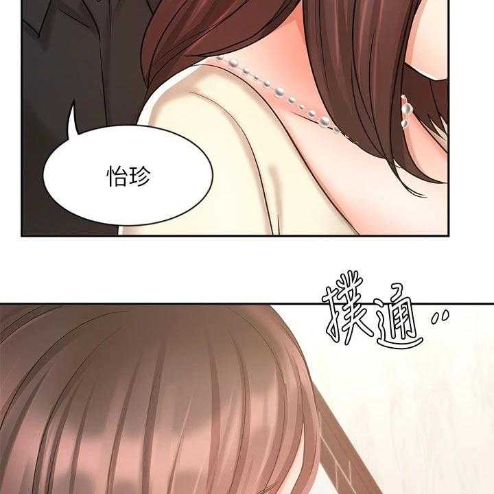 《业绩冠军》漫画最新章节第58话 58_背影免费下拉式在线观看章节第【3】张图片