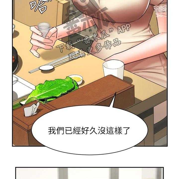 《业绩冠军》漫画最新章节第58话 58_背影免费下拉式在线观看章节第【50】张图片