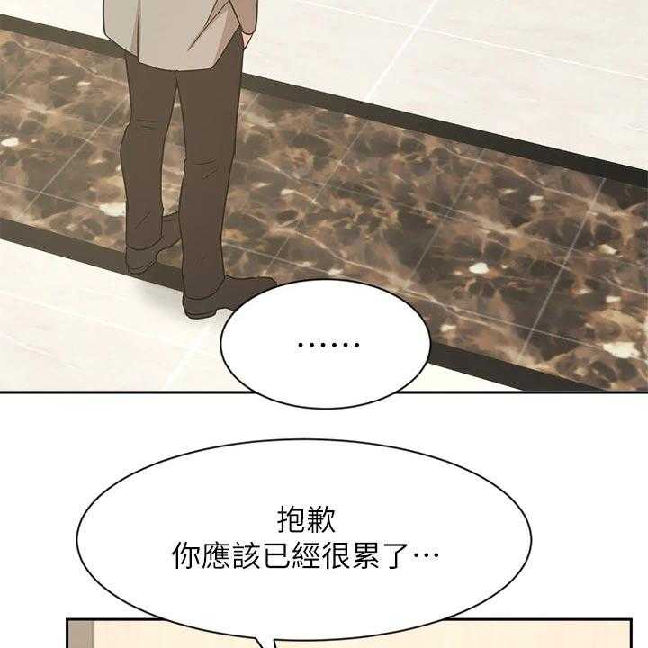 《业绩冠军》漫画最新章节第58话 58_背影免费下拉式在线观看章节第【18】张图片