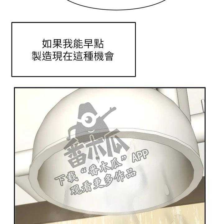 《业绩冠军》漫画最新章节第58话 58_背影免费下拉式在线观看章节第【40】张图片