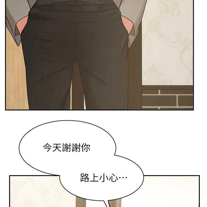 《业绩冠军》漫画最新章节第58话 58_背影免费下拉式在线观看章节第【14】张图片