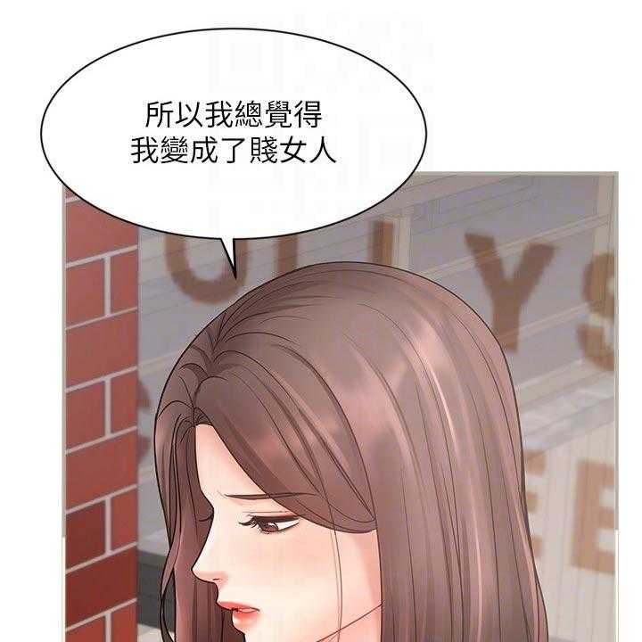 《业绩冠军》漫画最新章节第57话 57_内心的想法免费下拉式在线观看章节第【38】张图片