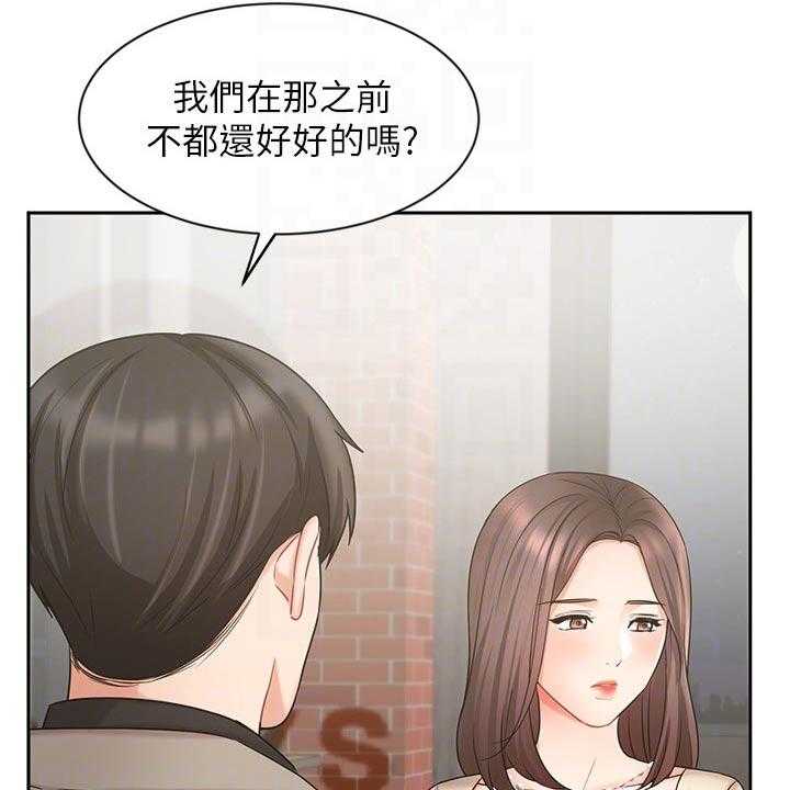 《业绩冠军》漫画最新章节第57话 57_内心的想法免费下拉式在线观看章节第【47】张图片