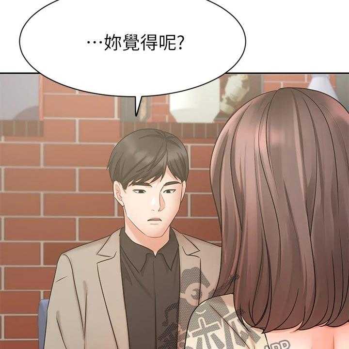 《业绩冠军》漫画最新章节第57话 57_内心的想法免费下拉式在线观看章节第【52】张图片