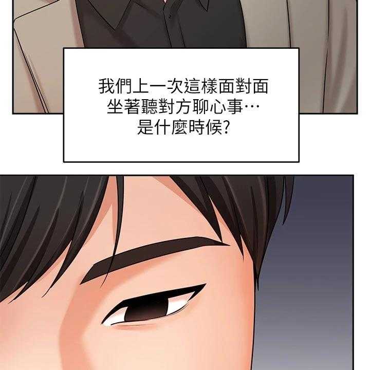 《业绩冠军》漫画最新章节第57话 57_内心的想法免费下拉式在线观看章节第【22】张图片