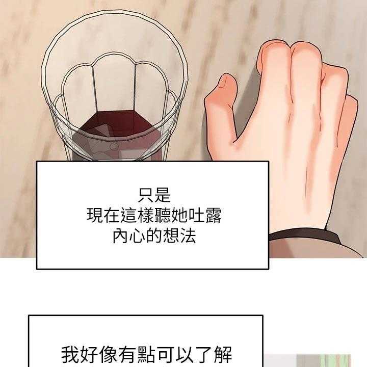 《业绩冠军》漫画最新章节第57话 57_内心的想法免费下拉式在线观看章节第【26】张图片