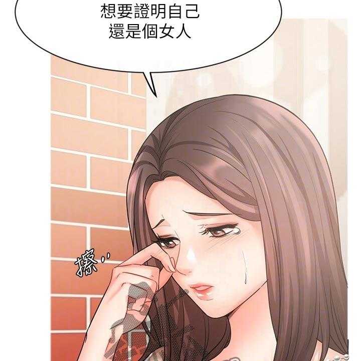 《业绩冠军》漫画最新章节第57话 57_内心的想法免费下拉式在线观看章节第【34】张图片