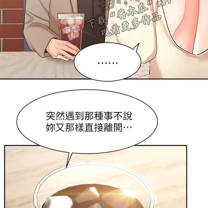 《业绩冠军》漫画最新章节第57话 57_内心的想法免费下拉式在线观看章节第【51】张图片