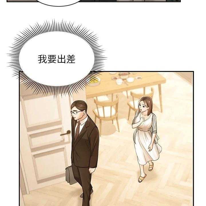 《业绩冠军》漫画最新章节第57话 57_内心的想法免费下拉式在线观看章节第【43】张图片