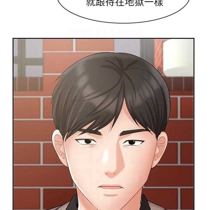 《业绩冠军》漫画最新章节第57话 57_内心的想法免费下拉式在线观看章节第【49】张图片