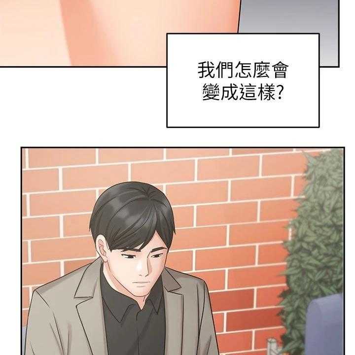 《业绩冠军》漫画最新章节第57话 57_内心的想法免费下拉式在线观看章节第【21】张图片