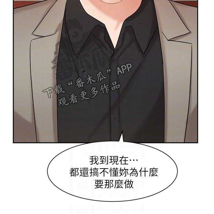 《业绩冠军》漫画最新章节第57话 57_内心的想法免费下拉式在线观看章节第【48】张图片