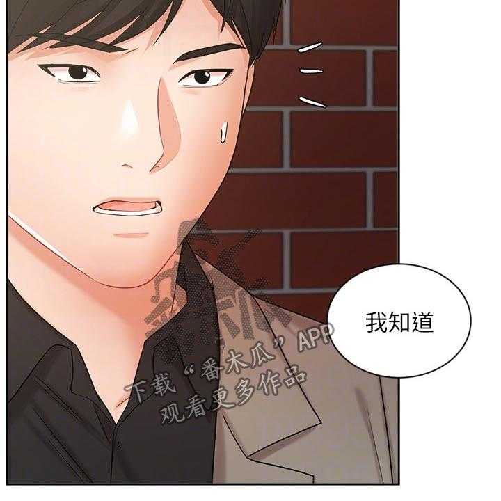 《业绩冠军》漫画最新章节第57话 57_内心的想法免费下拉式在线观看章节第【39】张图片