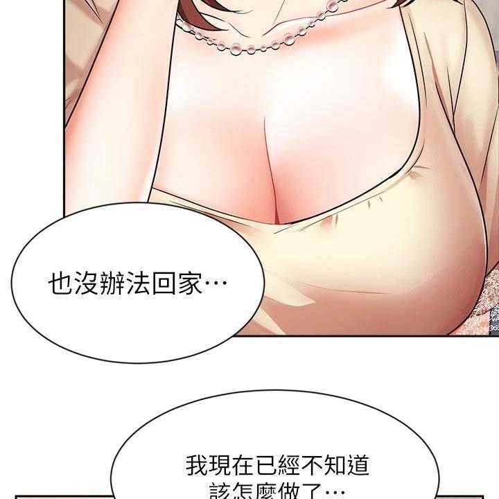 《业绩冠军》漫画最新章节第57话 57_内心的想法免费下拉式在线观看章节第【12】张图片