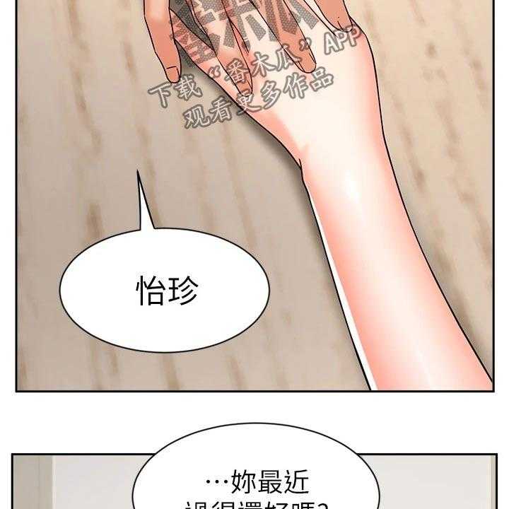 《业绩冠军》漫画最新章节第57话 57_内心的想法免费下拉式在线观看章节第【18】张图片