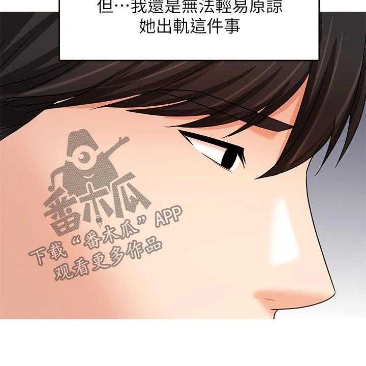 《业绩冠军》漫画最新章节第57话 57_内心的想法免费下拉式在线观看章节第【28】张图片