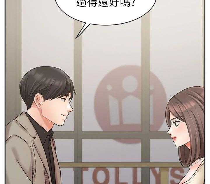 《业绩冠军》漫画最新章节第57话 57_内心的想法免费下拉式在线观看章节第【17】张图片