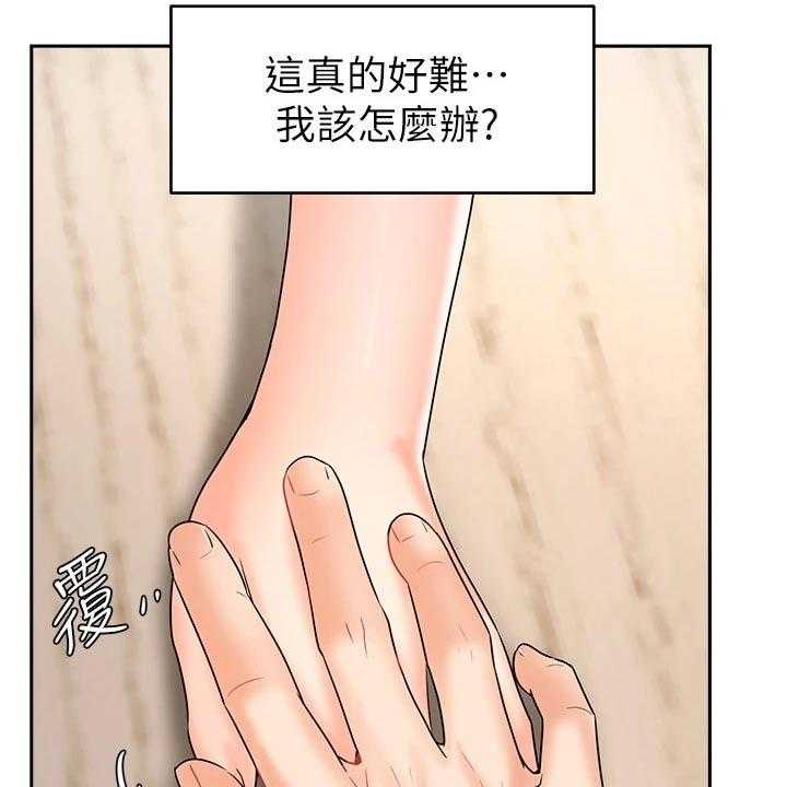 《业绩冠军》漫画最新章节第57话 57_内心的想法免费下拉式在线观看章节第【9】张图片