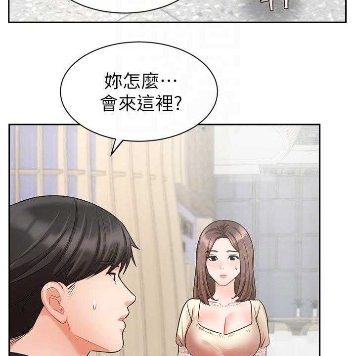 《业绩冠军》漫画最新章节第56话 56_夫妻相见免费下拉式在线观看章节第【18】张图片