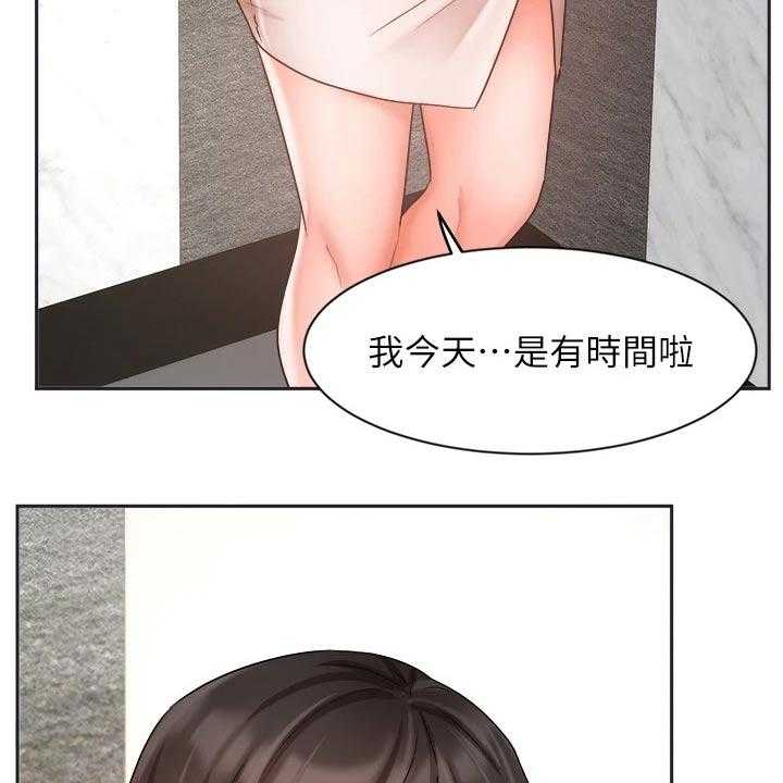 《业绩冠军》漫画最新章节第56话 56_夫妻相见免费下拉式在线观看章节第【28】张图片