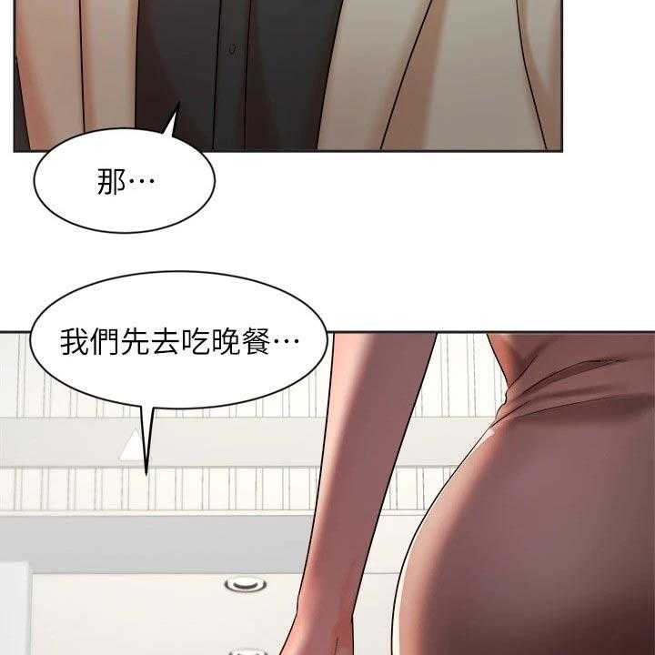 《业绩冠军》漫画最新章节第56话 56_夫妻相见免费下拉式在线观看章节第【26】张图片