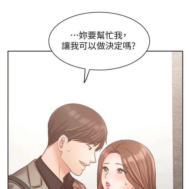 《业绩冠军》漫画最新章节第56话 56_夫妻相见免费下拉式在线观看章节第【37】张图片