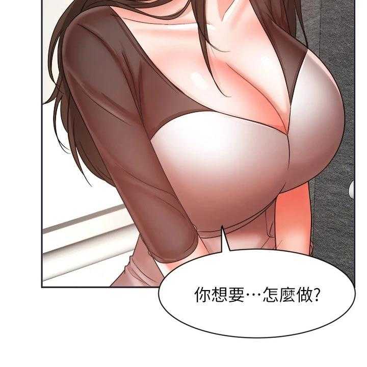 《业绩冠军》漫画最新章节第56话 56_夫妻相见免费下拉式在线观看章节第【43】张图片