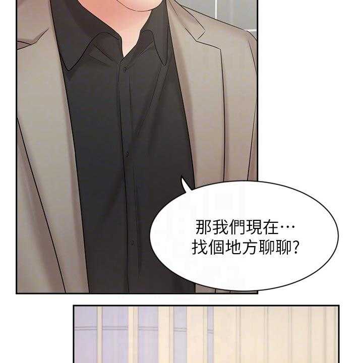 《业绩冠军》漫画最新章节第56话 56_夫妻相见免费下拉式在线观看章节第【4】张图片