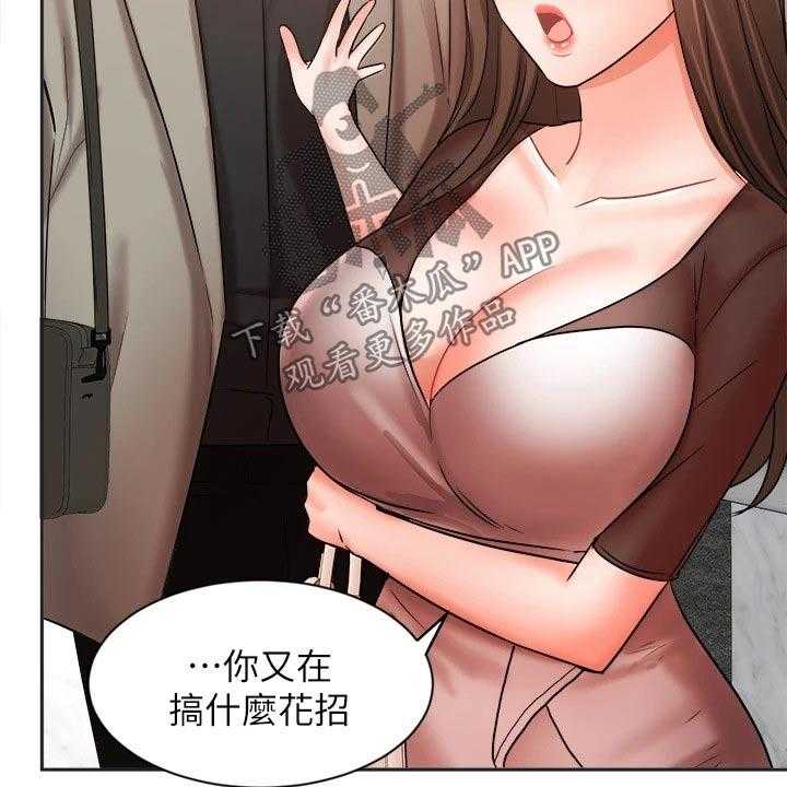 《业绩冠军》漫画最新章节第56话 56_夫妻相见免费下拉式在线观看章节第【34】张图片