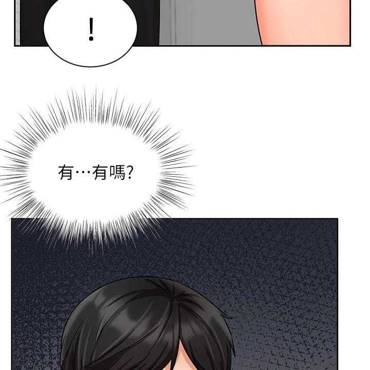 《业绩冠军》漫画最新章节第56话 56_夫妻相见免费下拉式在线观看章节第【14】张图片