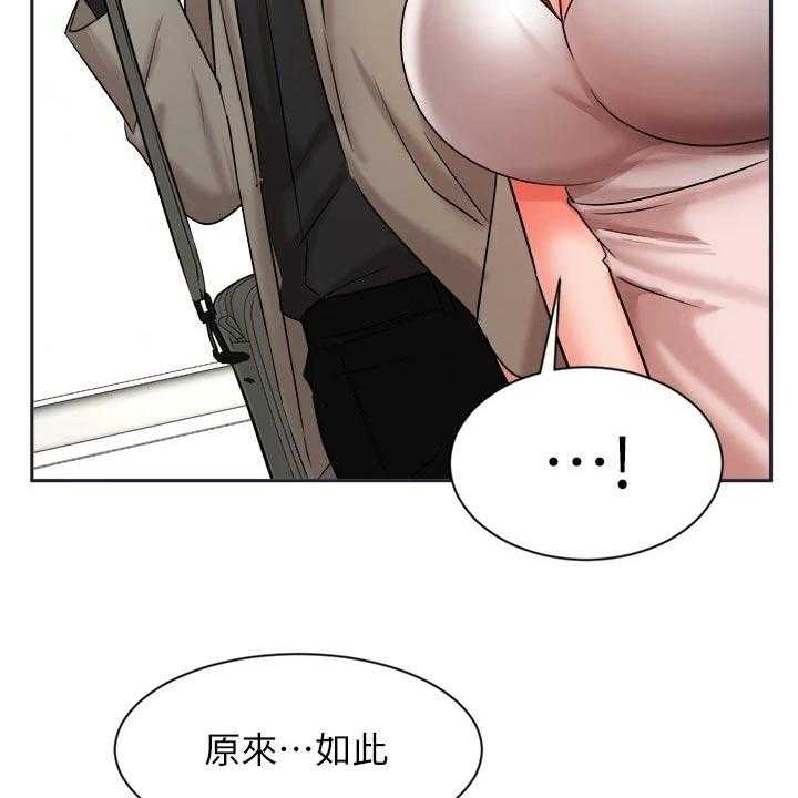 《业绩冠军》漫画最新章节第56话 56_夫妻相见免费下拉式在线观看章节第【50】张图片