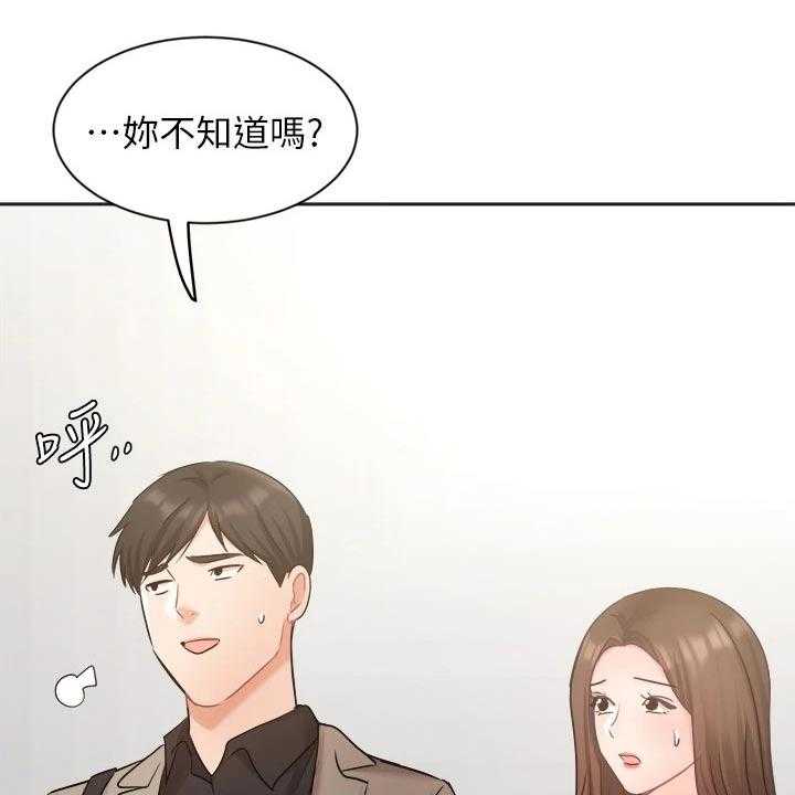 《业绩冠军》漫画最新章节第56话 56_夫妻相见免费下拉式在线观看章节第【42】张图片