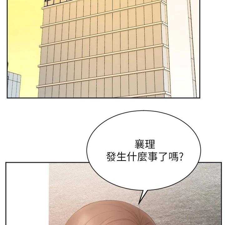 《业绩冠军》漫画最新章节第56话 56_夫妻相见免费下拉式在线观看章节第【56】张图片