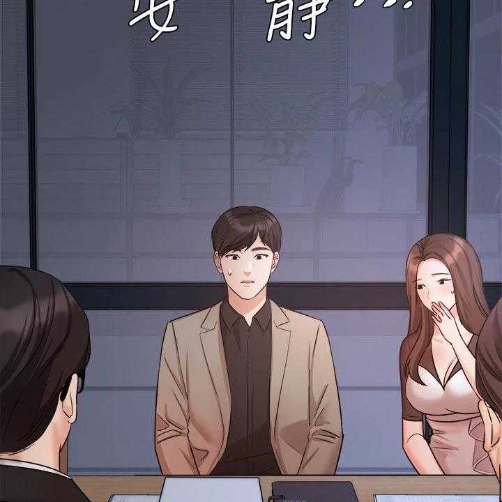 《业绩冠军》漫画最新章节第55话 55_走神免费下拉式在线观看章节第【27】张图片