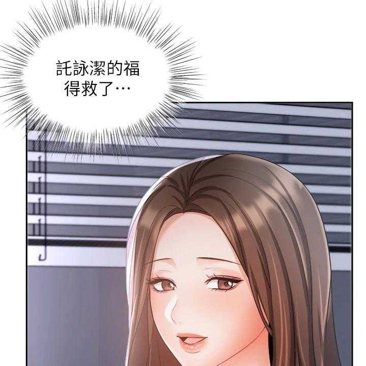 《业绩冠军》漫画最新章节第55话 55_走神免费下拉式在线观看章节第【14】张图片